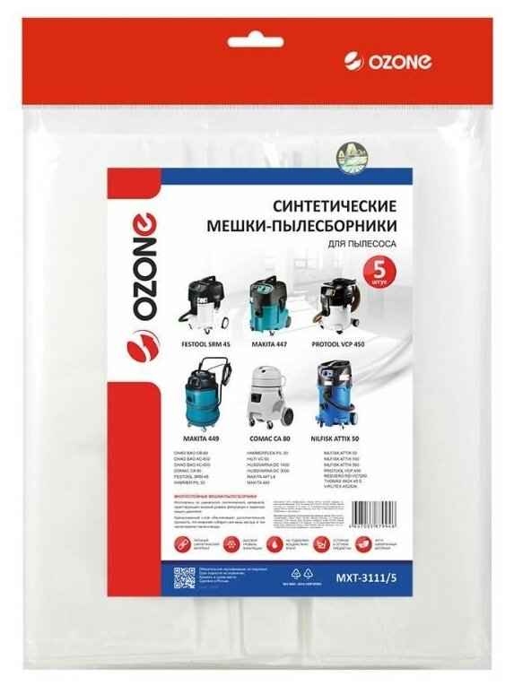 Ozone turbo синтетический мешок-пылесборник для проф.пылесосов 5 шт. до 72 литров MXT-311/5 - фотография № 5