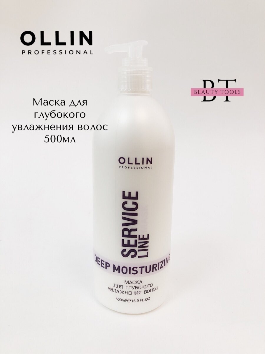 Ollin Professional Маска для глубокого увлажнения волос Deep Moisturizing Mask, 500 мл (Ollin Professional, ) - фото №12