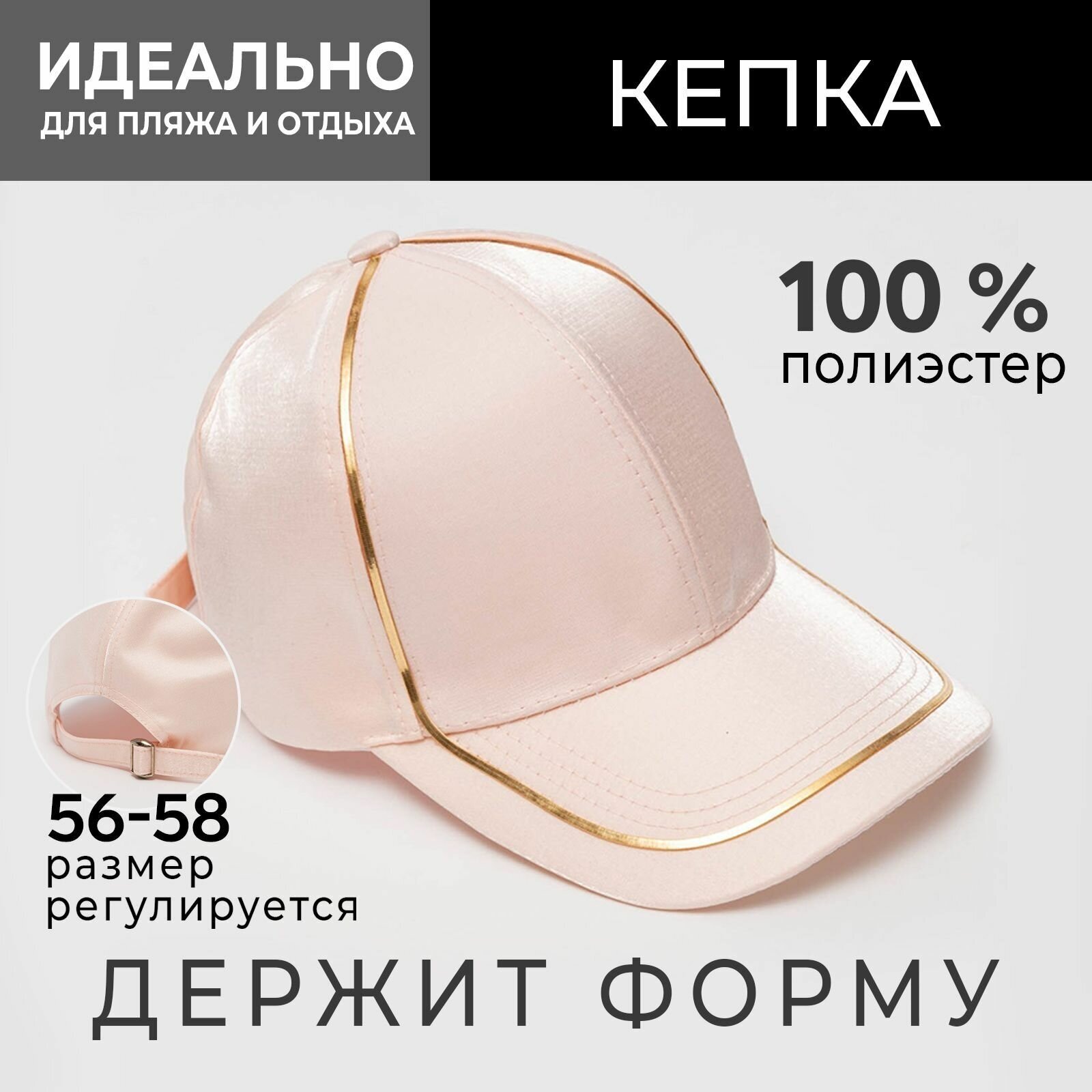 Кепка Minaku Лето для женщин