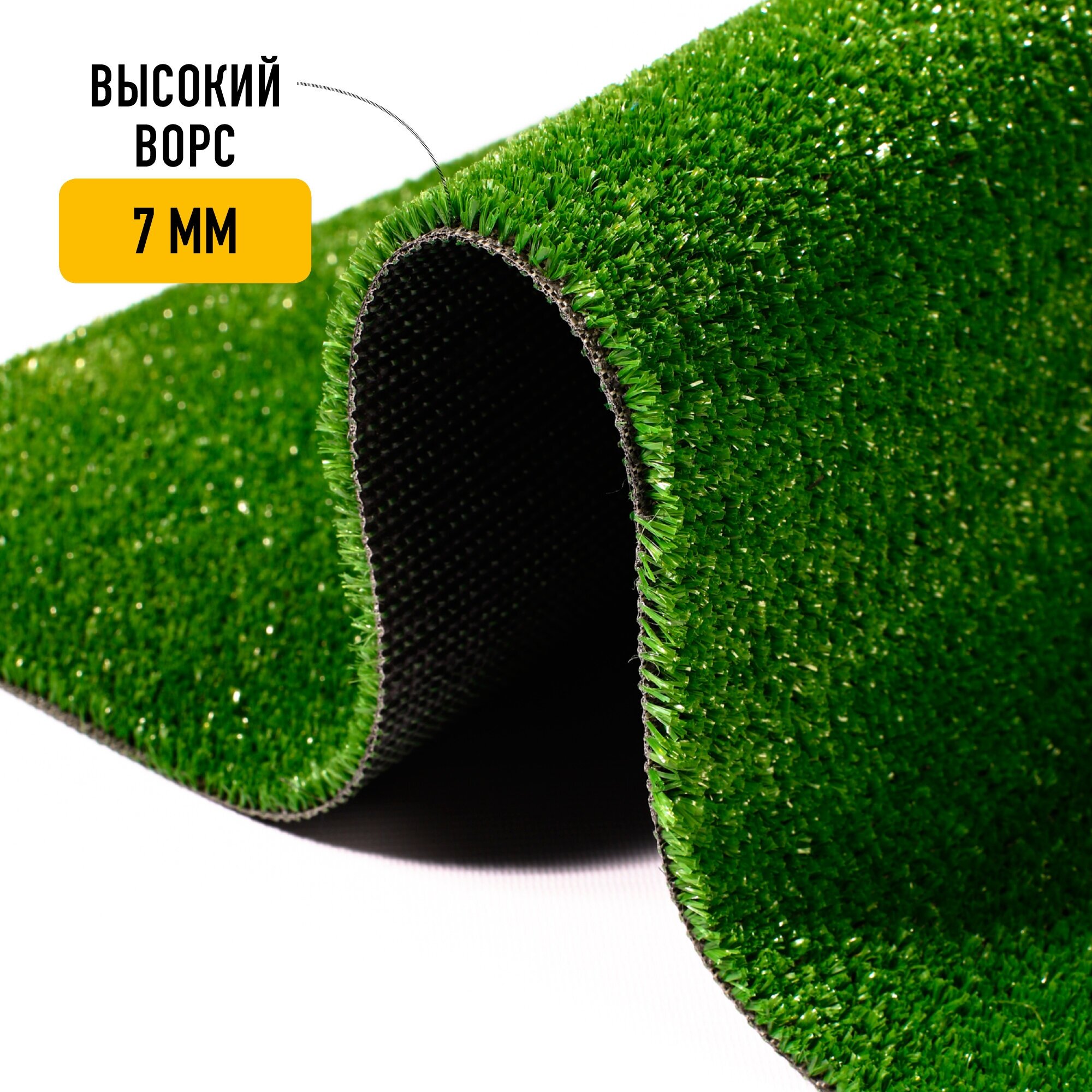 Искусственный газон 2x4 м. "Premium Grass" Deco 7. Искусственная трава в рулоне для декора, высота ворса 7 мм. - фотография № 2