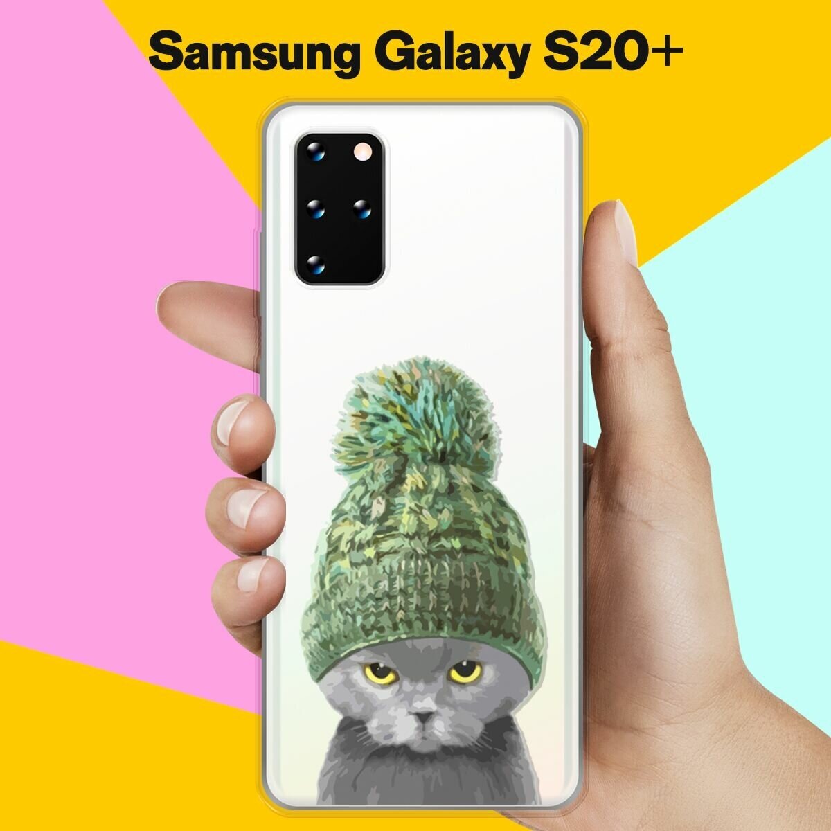 Силиконовый чехол на Samsung Galaxy S20+ Серый кот / для Самсунг Галакси С20 Плюс