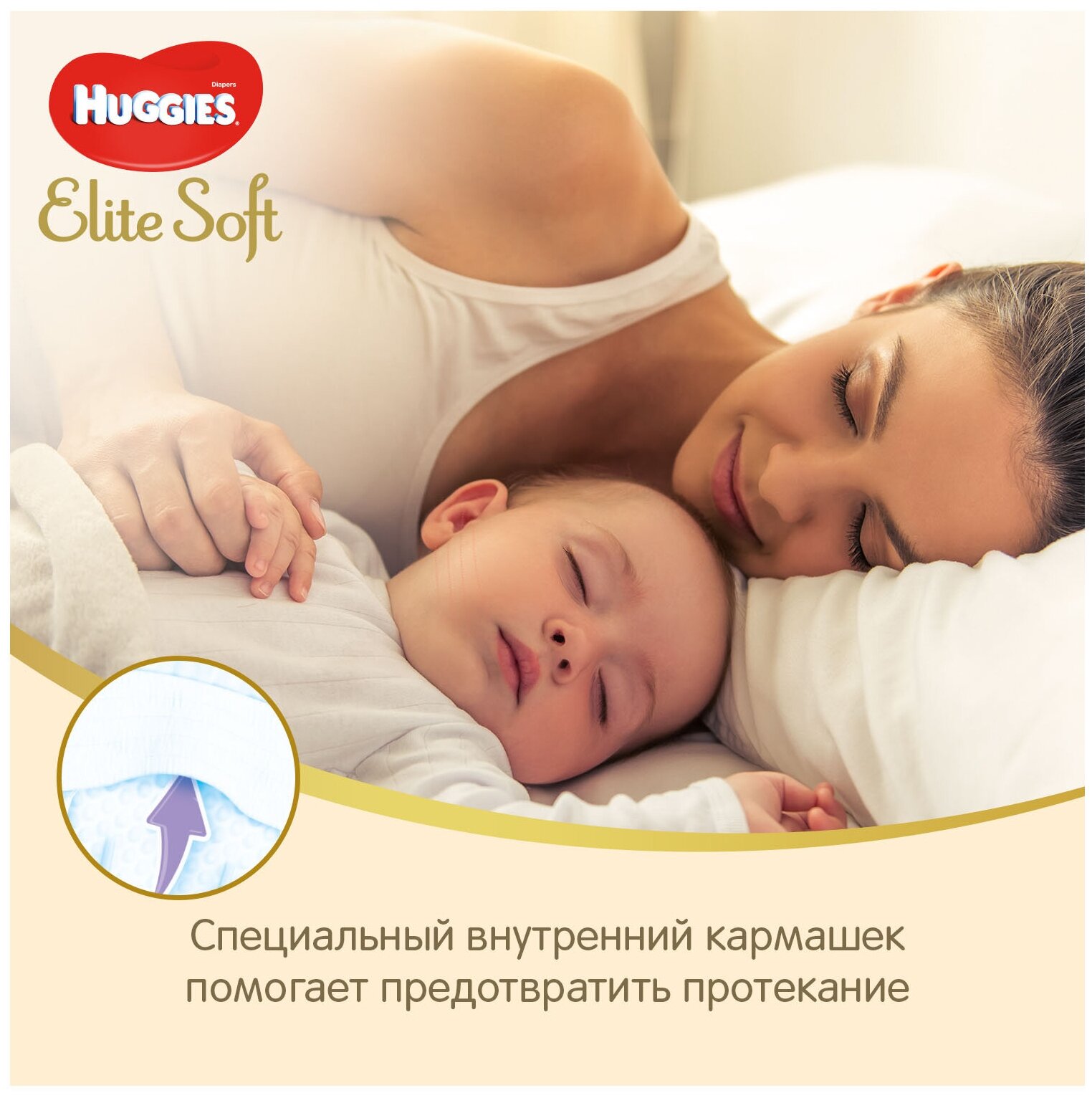 Подгузники Huggies Elite Soft (4) 8-14 кг, 66 шт - фото №20