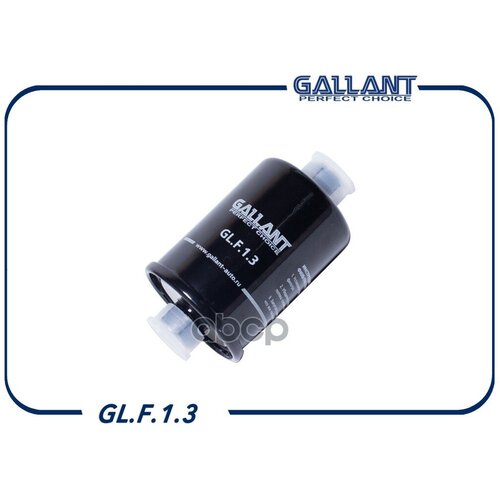 Фильтр Топливный Ваз 2112 Gallant Gl. f.1.3 Gallant арт. GL. F.1.3