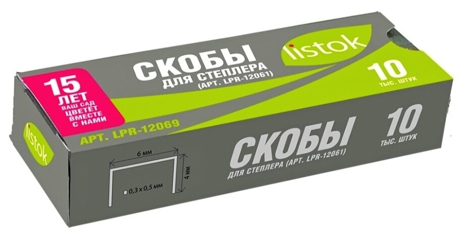 Скобы для Тапенера LISTOK(10000шт )