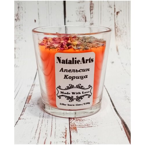 Свеча ароматическая Апельсин-Корица 250мл.
