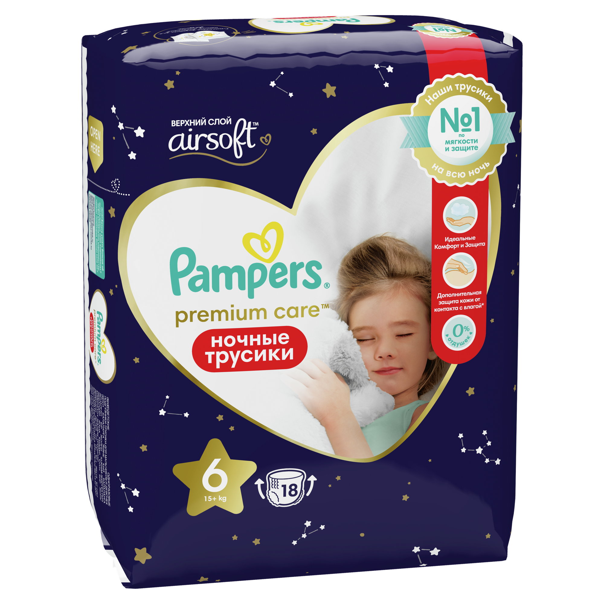 Подгузники-трусики детские одноразовые ночные 15+кг Premium Care Pampers/Памперс 18шт ООО Проктер энд Гэмбл-Новомосковск - фото №11