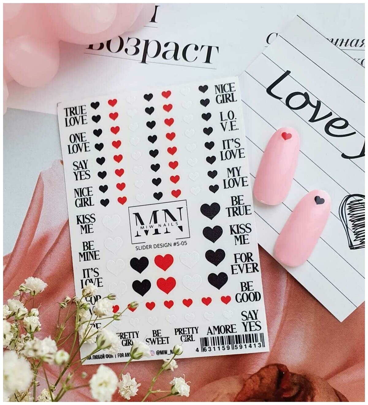 MIW Nails "Слайдеры для ногтей" водные наклейки для дизайна #S-05 цветной текст, слова, сердце, love