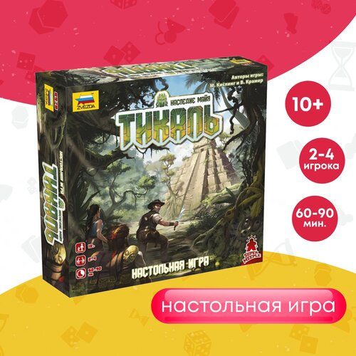 Настольная игра ZVEZDA Тикаль настольная игра zvezda мумии