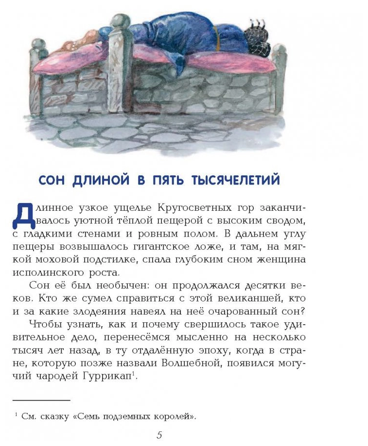Желтый туман (Волков Александр Мелентьевич) - фото №2