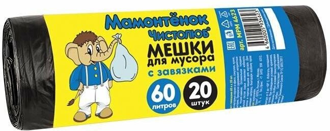 Мешки для мусора (пакеты) с завязками 60л/20шт, 13мкм, ПНД, рулон, MPM4623 Мамонтенок Чистолюб (арт. 806903)