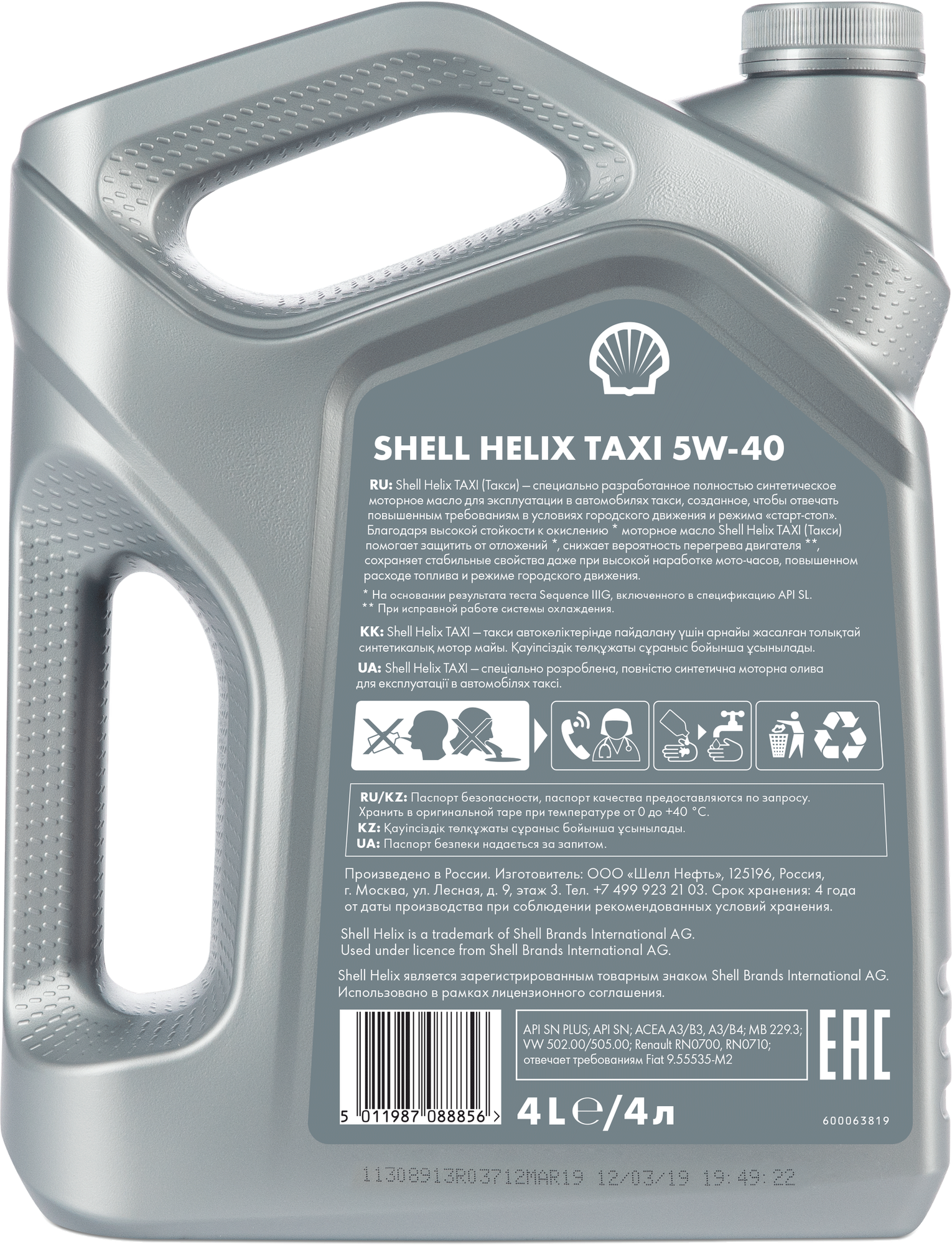 Синтетическое моторное масло SHELL Helix Taxi 5W-40