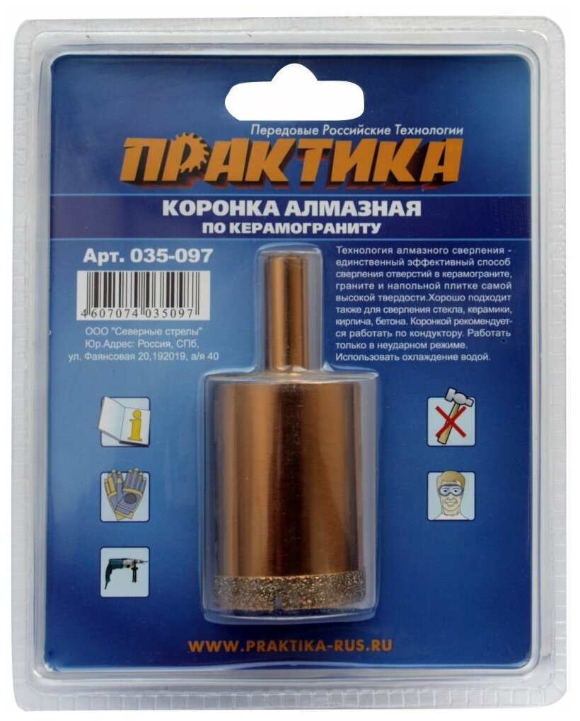 Алмазная коронка по керамограниту ПРАКТИКА - фото №13