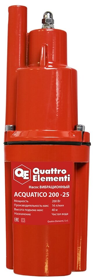 Насос вибрационный QUATTRO ELEMENTI ACQUATICO 200-25