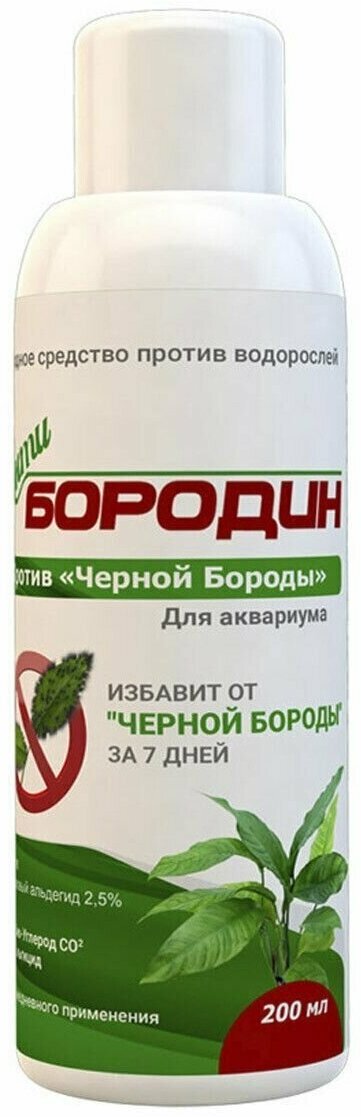 Антибородин - Средство против водорослей в аквариуме Easy Aqua 200мл.