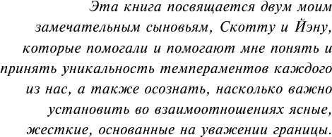 Упрямый ребенок: как установить границы дозволенного - фото №8