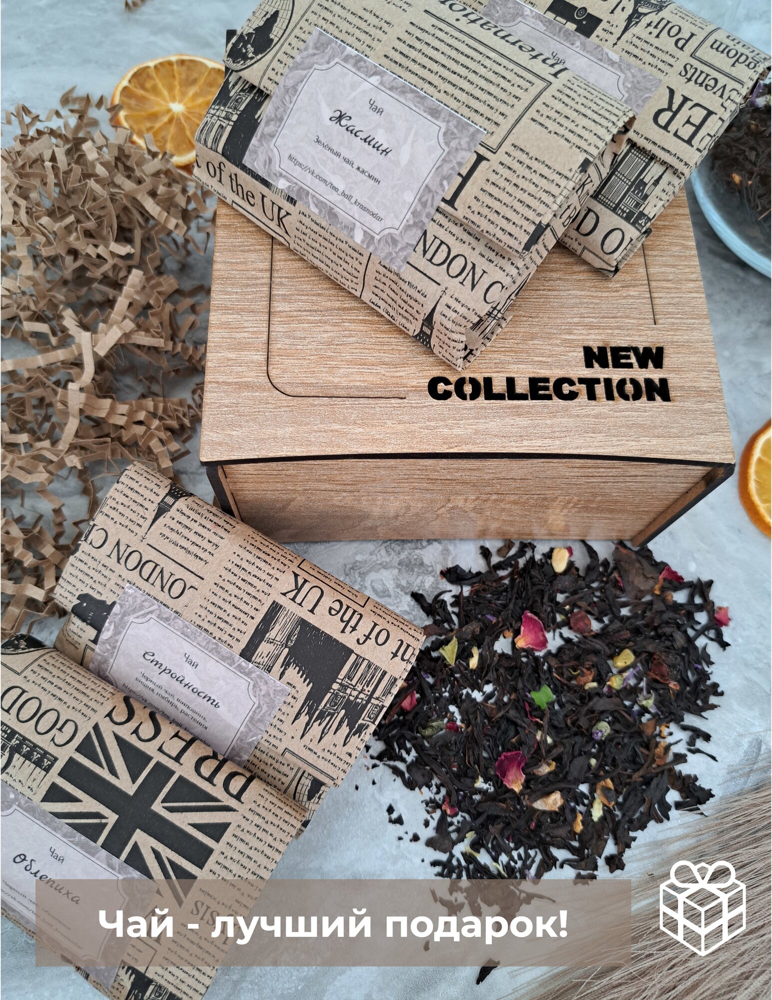 Чай, подарочный набор, 4 вида ресторанного чая по 20 гр. "New Collection" в деревянной коробке - фотография № 2