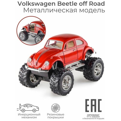 Металлическая машинка игрушка для мальчика 1967 Volkswagen Classical Beetle / Машина инерционная коллекционная Фольцваген Жук / Цвет-сюрприз