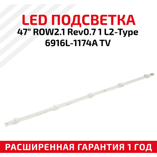 LED подсветка (светодиодная планка) для телевизора 47 ROW2.1 Rev0.7 1 L2-Type 6916L-1174A TV