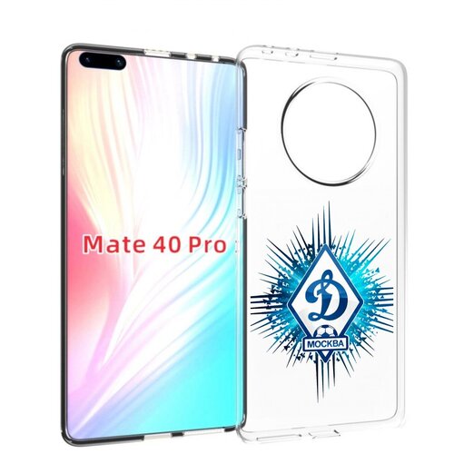 Чехол MyPads фк динамо москва мужской для Huawei Mate 40 Pro (NOH-NX9) задняя-панель-накладка-бампер чехол mypads фк динамо москва мужской для huawei mate 40 mate 40e задняя панель накладка бампер