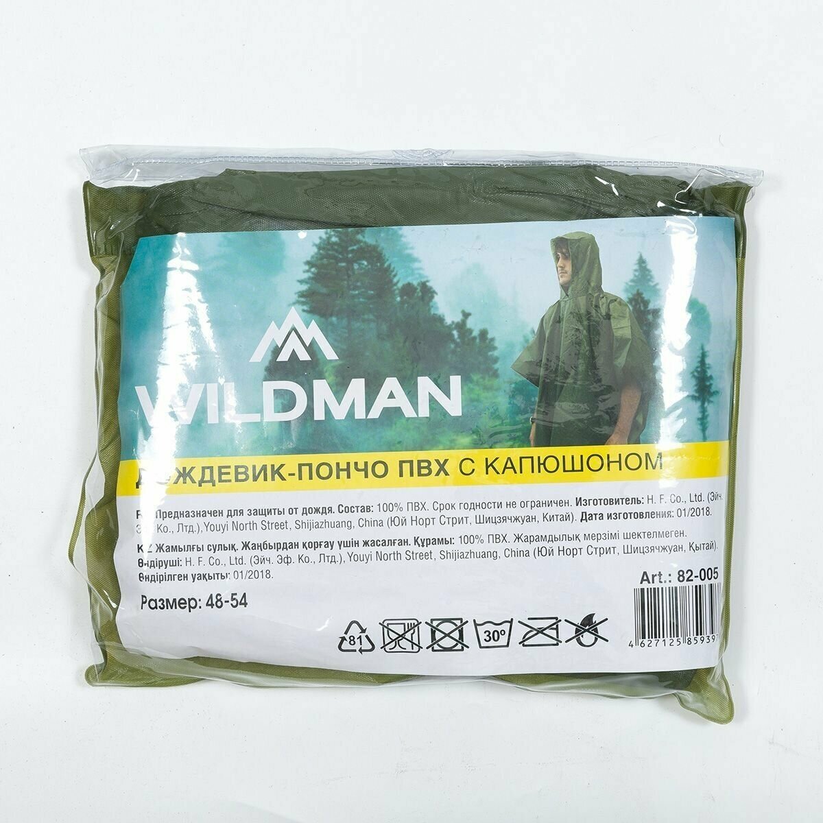 Дождевик WildMan