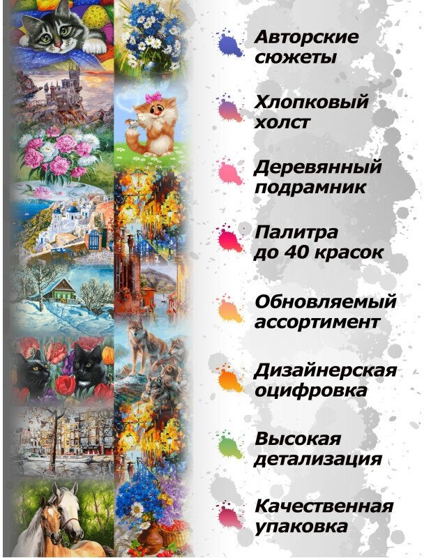 Раскраска по номерам Белоснежка Дачная жизнь кота Василия, 40x50 см - фото №2