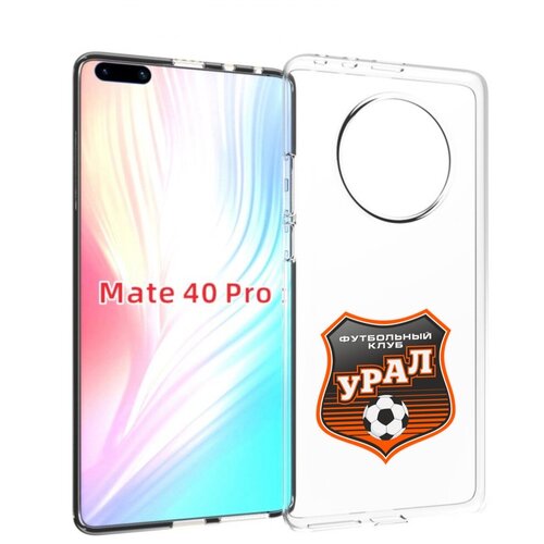 Чехол MyPads фк урал мужской для Huawei Mate 40 Pro (NOH-NX9) задняя-панель-накладка-бампер чехол mypads фк батэ борисов мужской для huawei mate 40 pro noh nx9 задняя панель накладка бампер