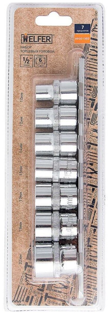 Набор Головок "Helfer" (7 Предм.) 1/2" (10-22мм) Планка HELFER арт. HF001302