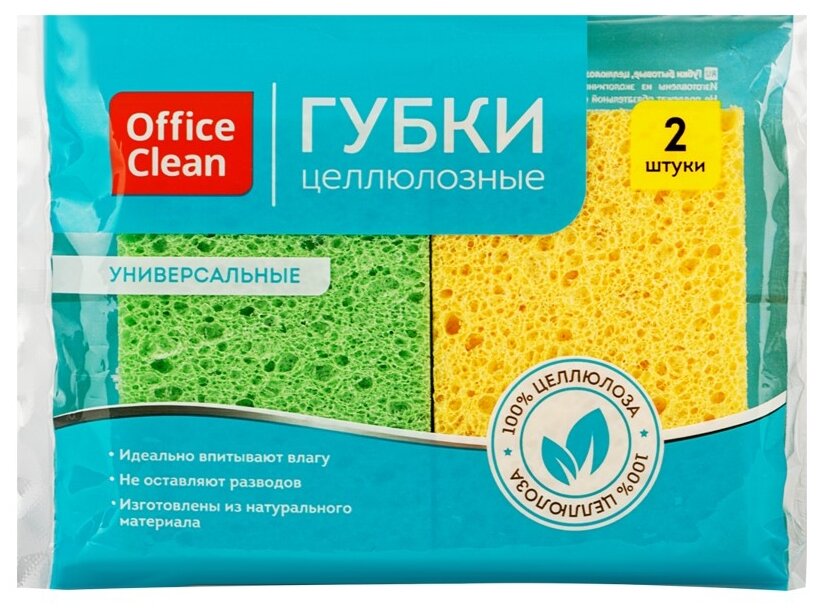 Губки бытовые OfficeClean целлюлозные (губчатые) для посуды и уборки 95*65*2см 2шт.