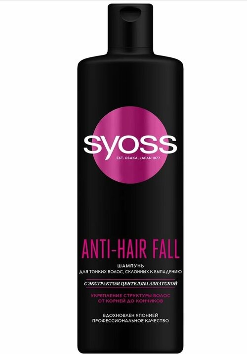 Syoss Шампунь для волос Anti-Hair Fall 450 мл