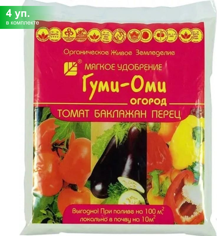 (4 уп.) Удобрение Гуми-Оми томат, баклажан, перец 0.7кг - фотография № 1