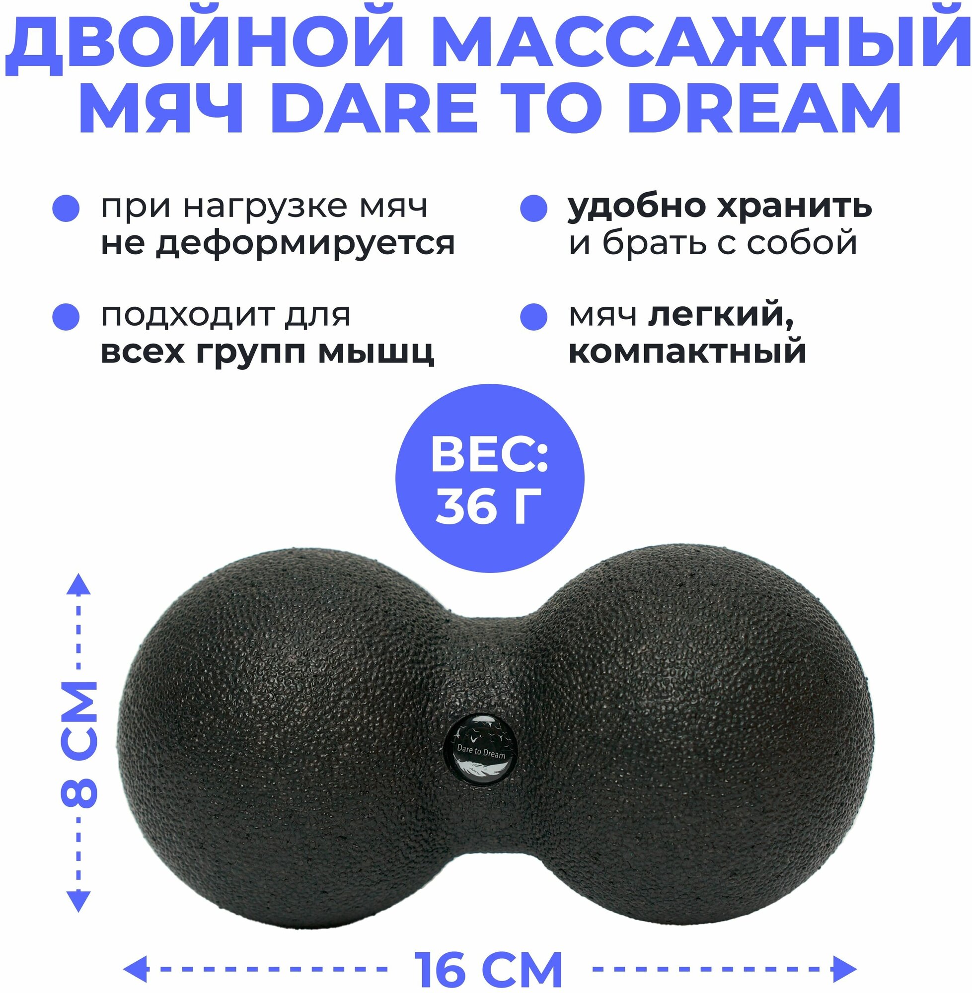 Мячик массажный двойной ЕРР для йоги, пилатеса и МФР, черный. Мяч для МФР, ролик массажный, валик для спины - фотография № 3