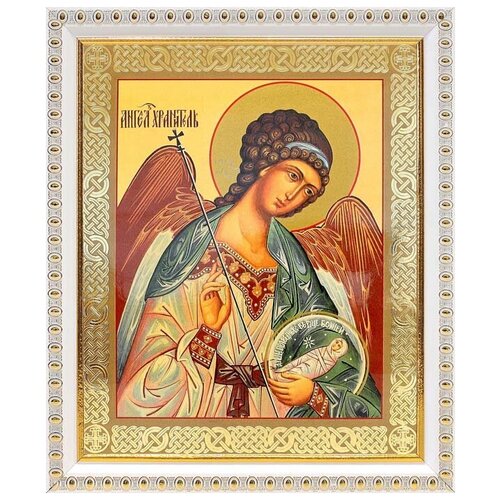 Ангел Хранитель с душой человека поясной, икона в белой пластиковой рамке 17,5*20,5 см