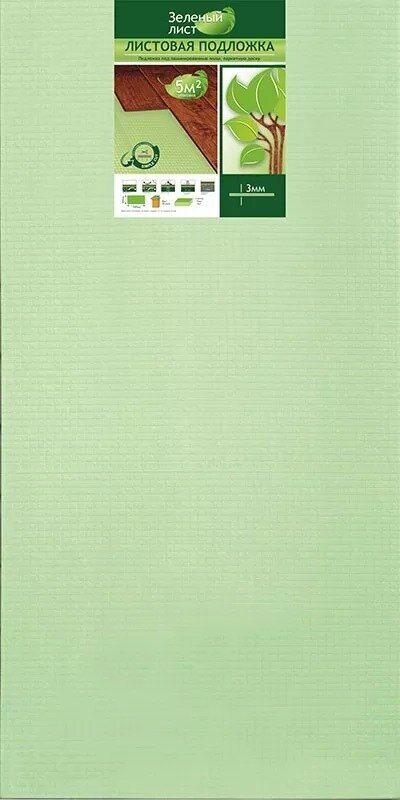 Подложка листовая под ламинат 3 мм, Зеленый лист (клетка)