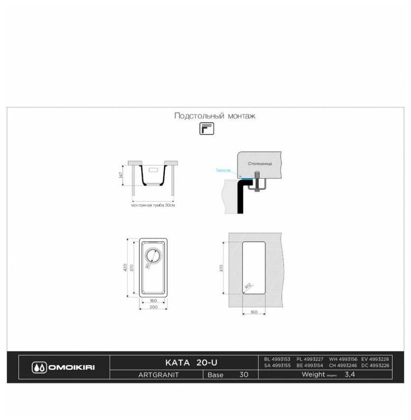 Кухонная мойка OMOIKIRI Kata 20-U-PA 4993372 Artgranit/пастила - фотография № 2