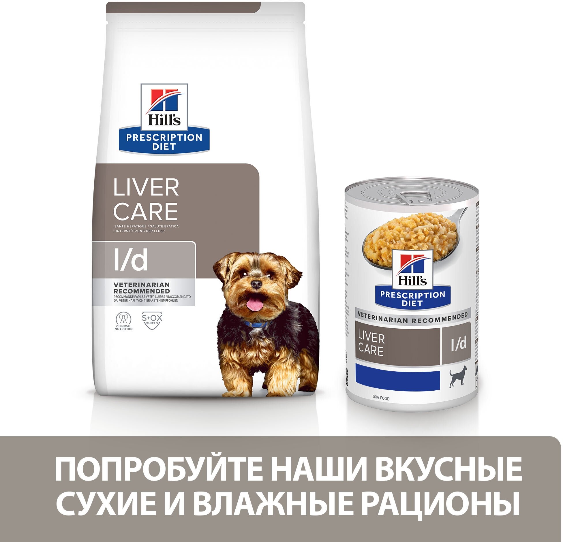 Hill's Prescription Diet l/d Liver Care консервы для собак диета для поддержания здоровья печени (Курица, 370 г.) - фото №5
