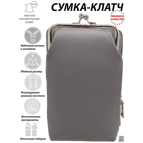 Сумка кросс-боди Rittlekors Gear, фактура гладкая, серебряный сумка кросс боди rittlekors gear фактура гладкая серебряный