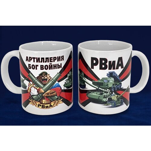 Кружка РВиА "Артиллерия Бог войны"