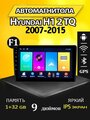 Магнитола Hyundai H1 II 2 TQ 2007-2015 1/32GB