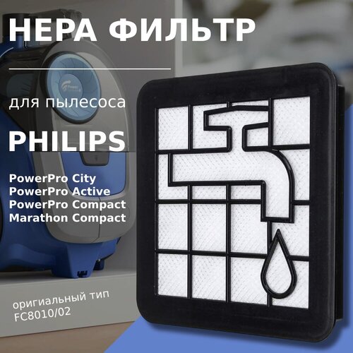 HEPA фильтр для контейнера пылесосов Philips FC801002 FC9328 FC9330 FC9331 FC9332 FC9333 FC9334 432200538211 450₽