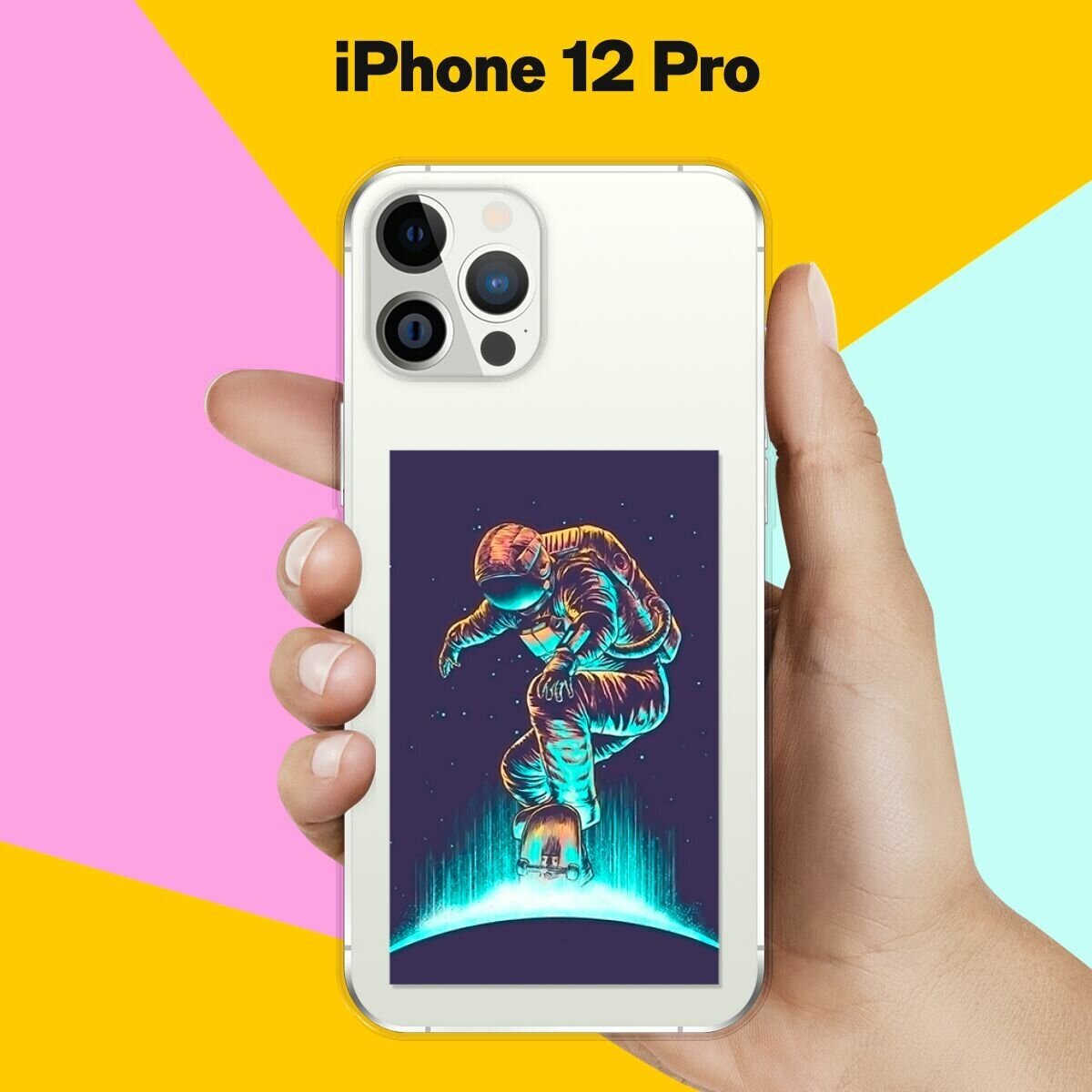 Силиконовый чехол Астронавт-скейтер на Apple iPhone 12 Pro