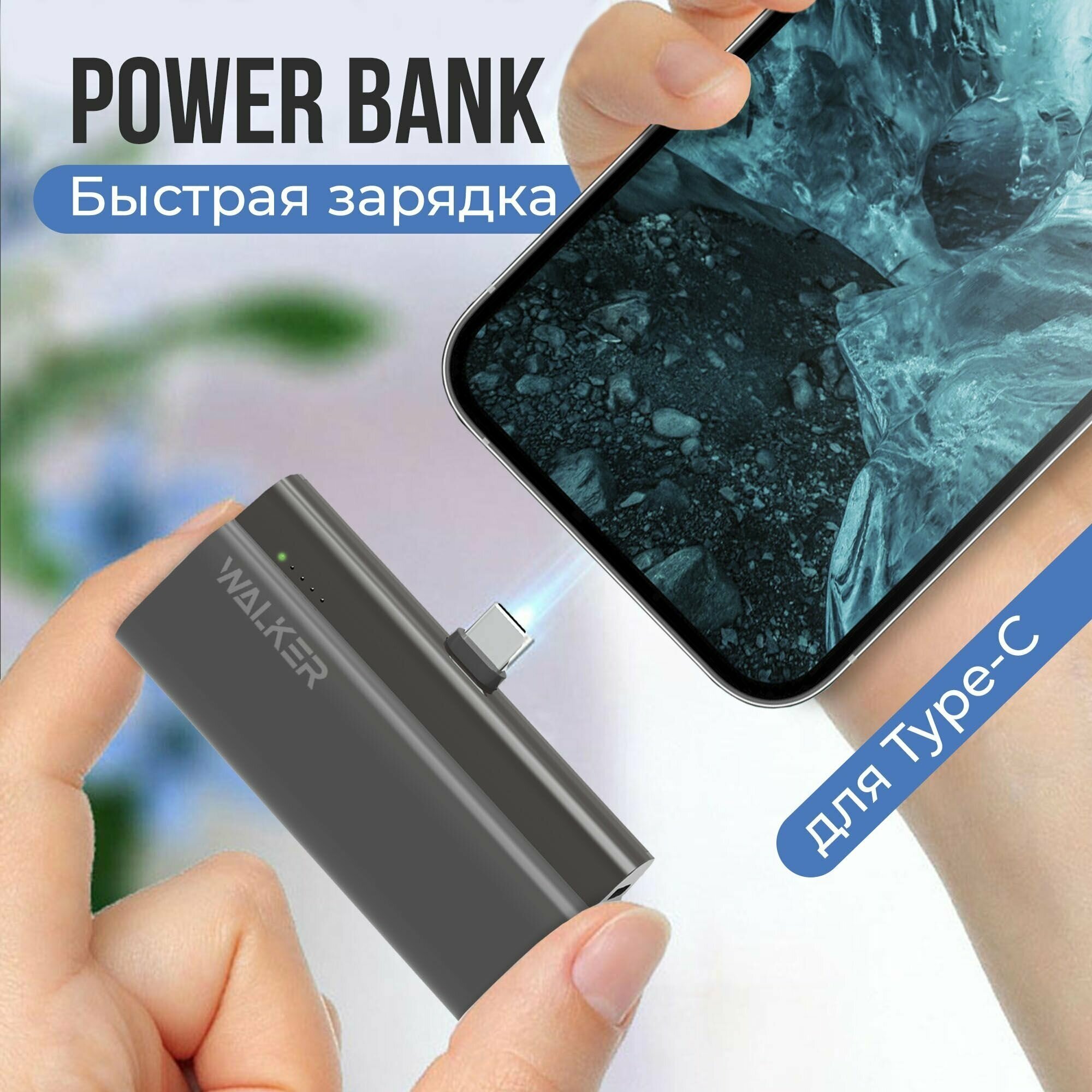 Повербанк для Android 5000 mAh, разъем Type-C, WALKER, WB-960, power bank для телефона, внешний аккумулятор, пауэр банк, пауэрбанк для xiaomi, черный