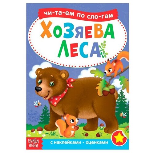 Книга с наклейками 