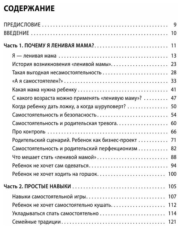 Самостоятельный ребенок, или Как стать "ленивой мамой" - фото №18