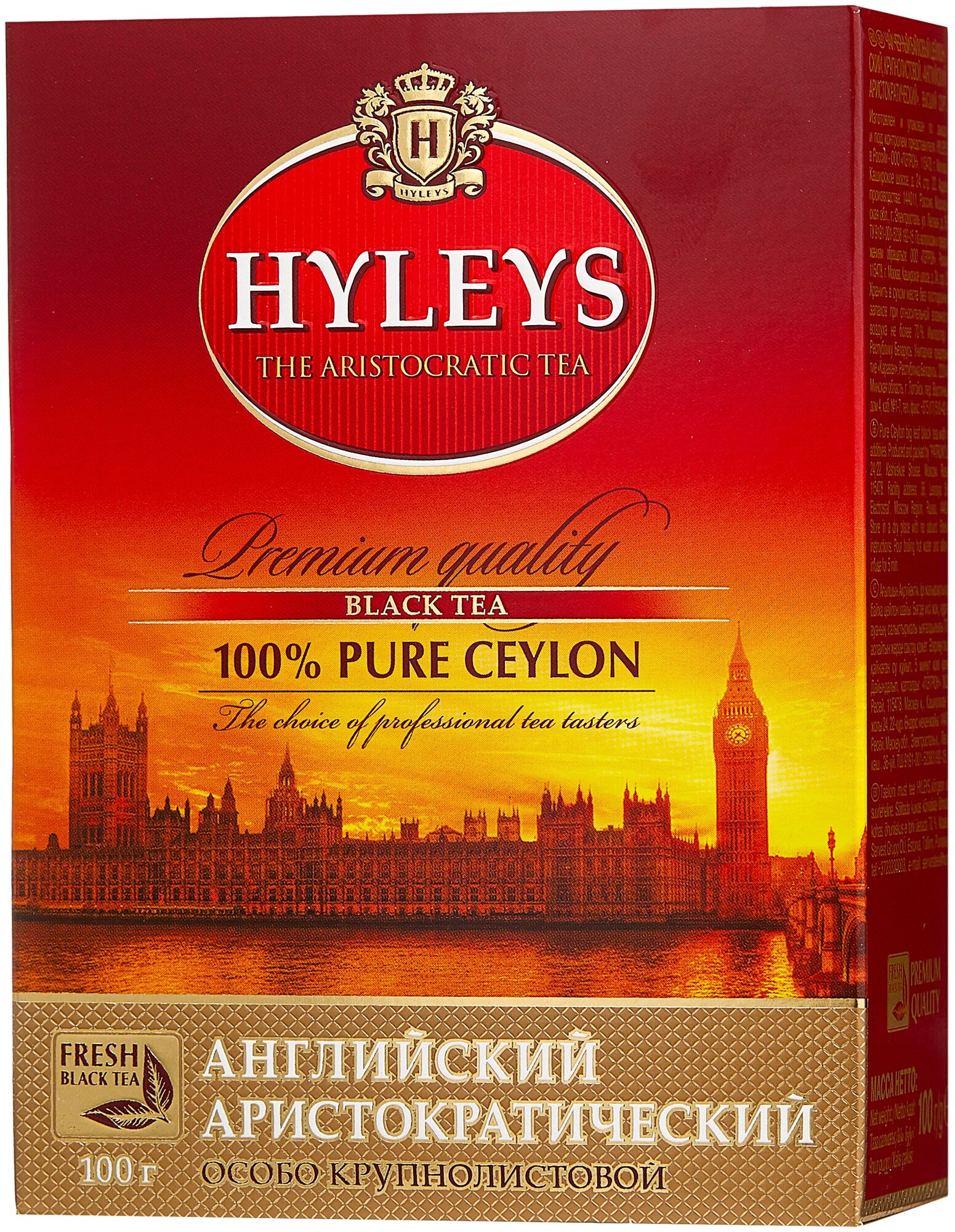 HYLEYS Чай листовой Английский Аристократический, особо крупный лист, черный, 100 г - фотография № 1