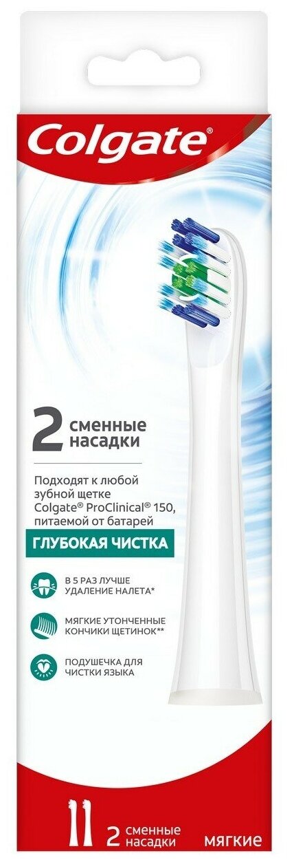 Набор насадок Colgate CN07725A, белый, 2 шт