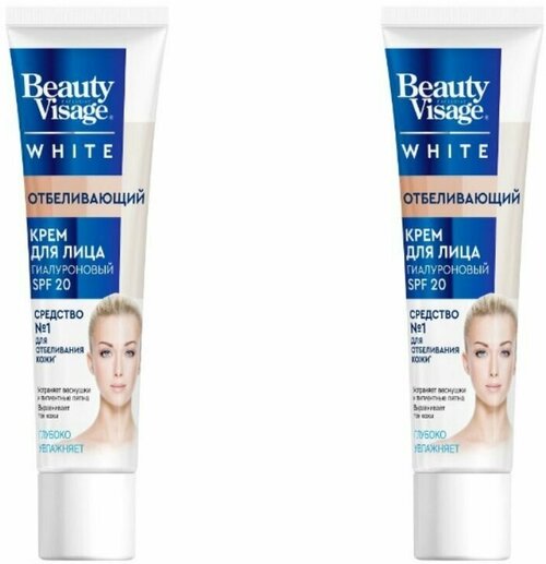 Beauty visage white крем для лица отбеливающий 45мл,2 шт