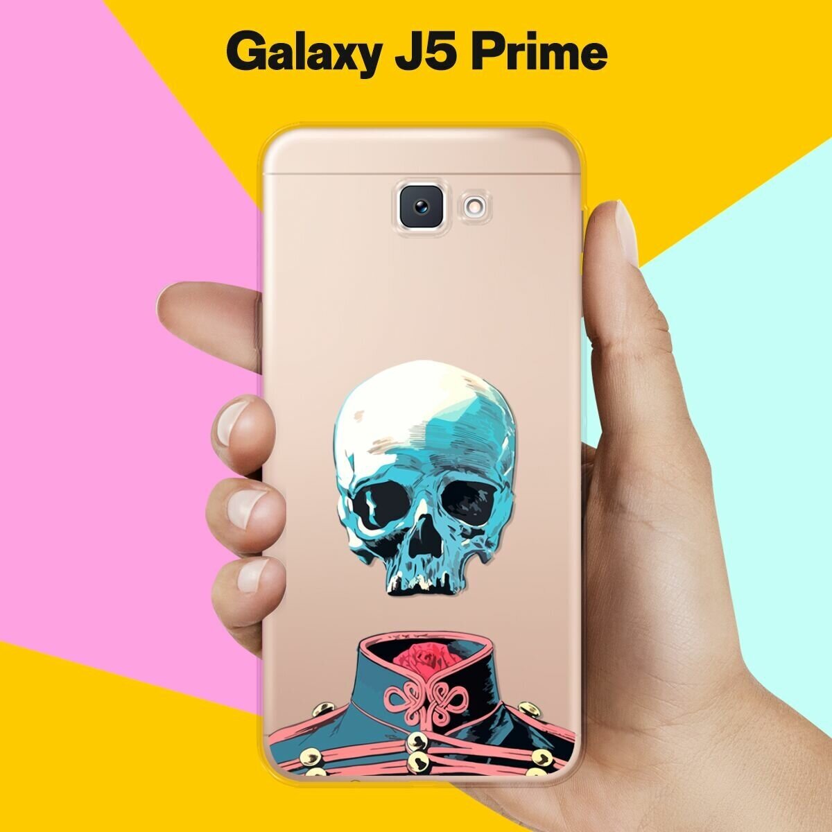 Силиконовый чехол на Samsung Galaxy J5 Prime Череп / для Самсунг Галакси Джей 5 Прайм