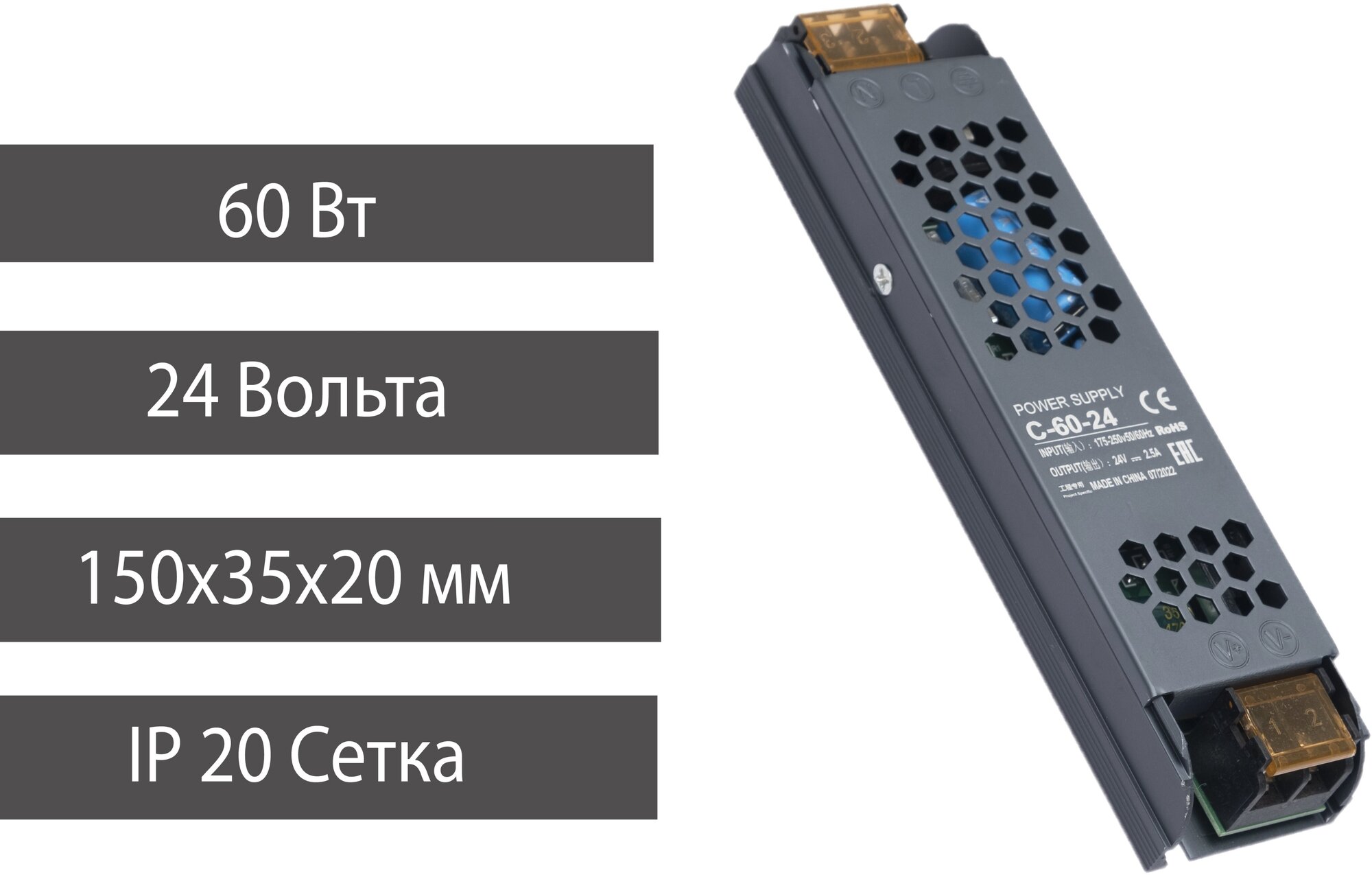 Блок питания Slim C-60-24 (24V, 2.5A, 60W, IP20 Сетка)