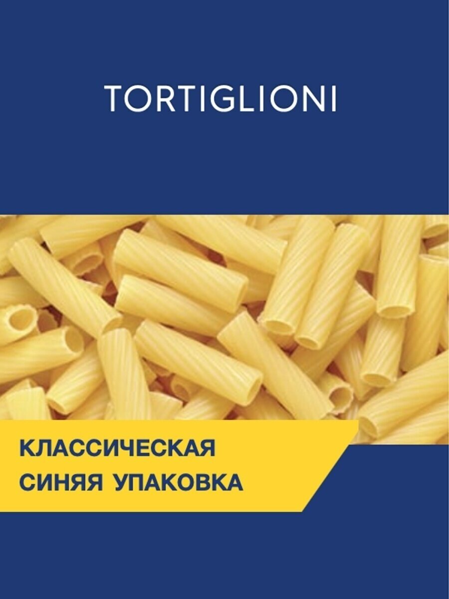 Макаронные изделия Barilla Tortiglioni n.83 из твердых сортов пшеницы, 450 г - фото №4