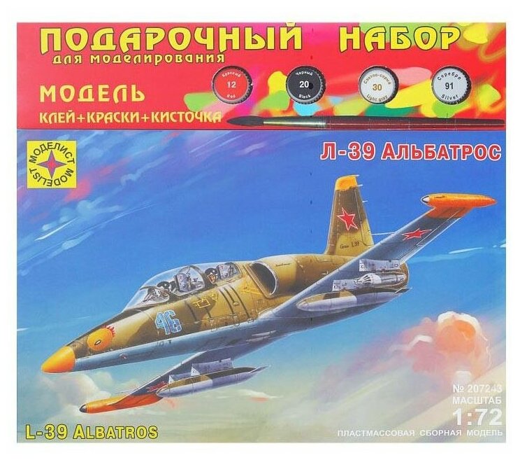 Сборная модель Моделист Самолёт Л-39 "Альбатрос"